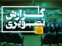 گزارش تصویری مراسم روز کارمند